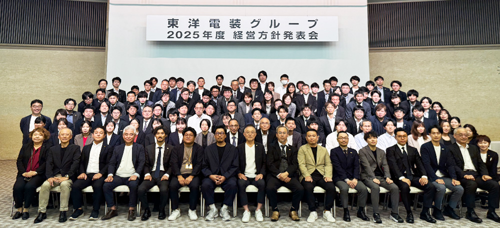 東洋電装グループ集合写真